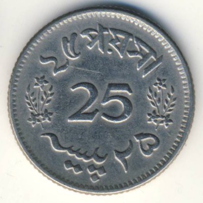 Pakistan, 25 paisa, 1963–1967