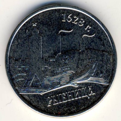 Приднестровье, 1 рубль (2014 г.)