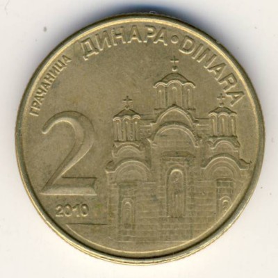 Сербия, 2 динара (2009–2011 г.)