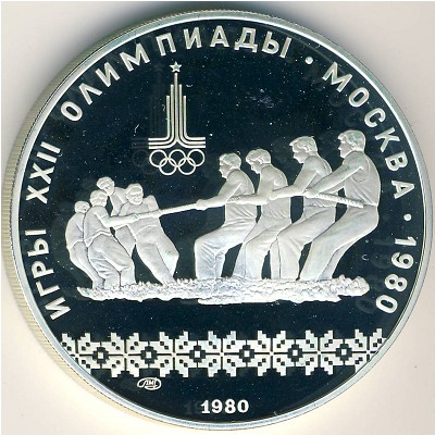 Soviet Union, 10 roubles, 1980