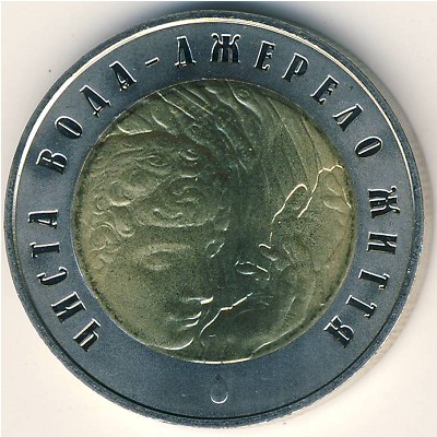 Ukraine, 5 hryven, 2007