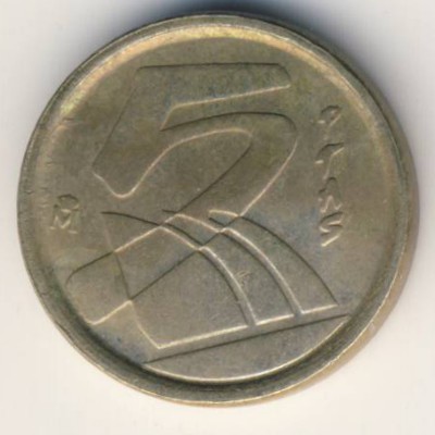 Испания, 5 песет (1992 г.)