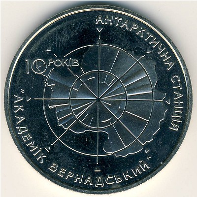 Ukraine, 5 hryven, 2006