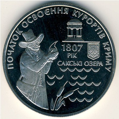 Украина, 5 гривен (2007 г.)