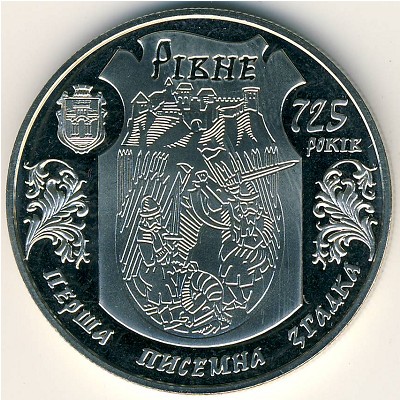 Ukraine, 5 hryven, 2008