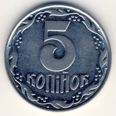 Украина, 5 копеек (1992 г.)