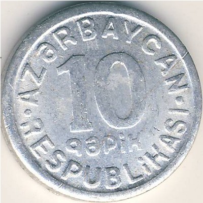 Азербайджан, 10 гяпиков (1992 г.)