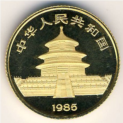 China, 10 yuan, 1985