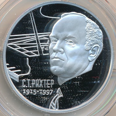 Russia, 2 roubles, 2015