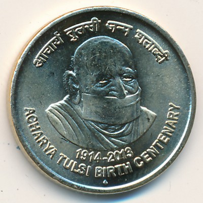 India, 5 rupees, 2013