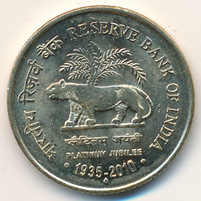 India, 5 rupees, 2010