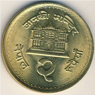 Nepal, 2 rupees, 2001–2003