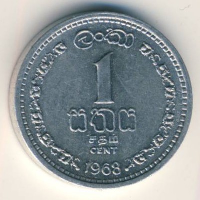 Ceylon, 1 cent, 1963–1971