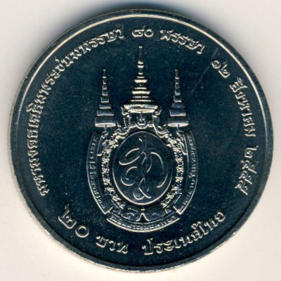 Thailand, 20 baht, 2012