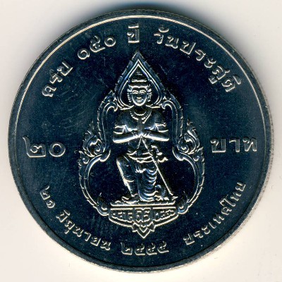 Thailand, 20 baht, 2012