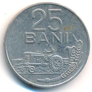 Румыния, 25 бани (1966 г.)