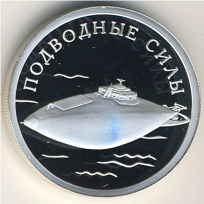 Россия, 1 рубль (2006 г.)