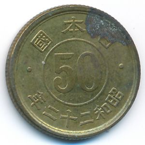 Japan, 50 sen, 1947