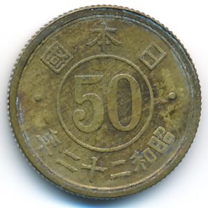 Japan, 50 sen, 1947