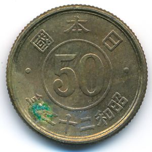 Japan, 50 sen, 1947