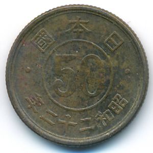 Japan, 50 sen, 1947