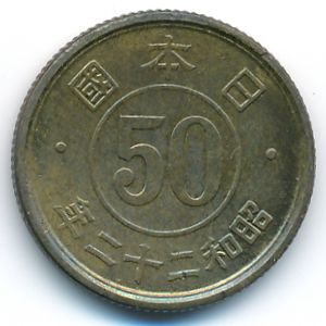 Japan, 50 sen, 1947