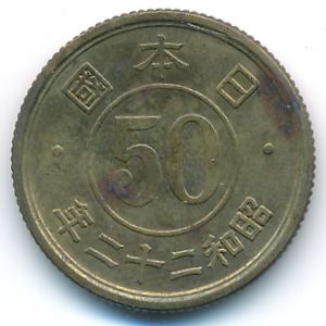 Japan, 50 sen, 1947