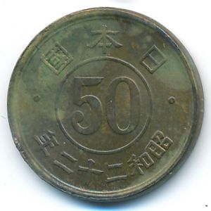 Japan, 50 sen, 1947