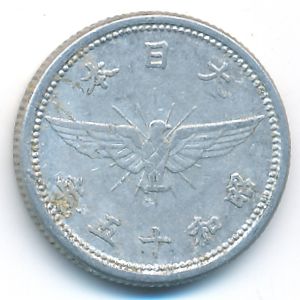 Japan, 5 sen, 1940