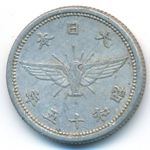 Japan, 5 sen, 1940