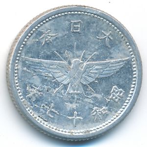 Япония, 5 сен (1942 г.)