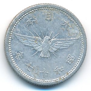 Japan, 5 sen, 1942