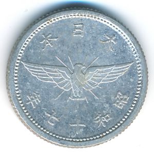 Япония, 5 сен (1942 г.)