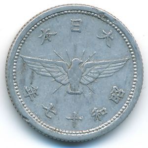 Япония, 5 сен (1942 г.)