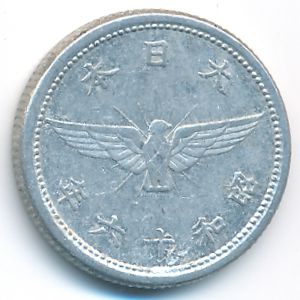 Japan, 5 sen, 1941