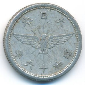 Japan, 5 sen, 1941