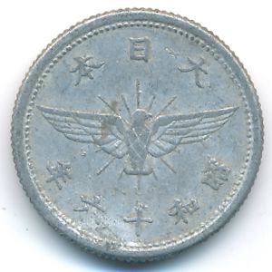 Japan, 5 sen, 1941