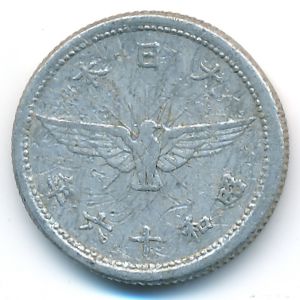 Japan, 5 sen, 1941