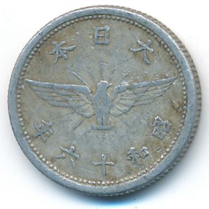 Japan, 5 sen, 1941