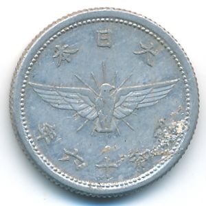 Japan, 5 sen, 1941