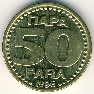 Югославия, 50 пар (1996–1999 г.)