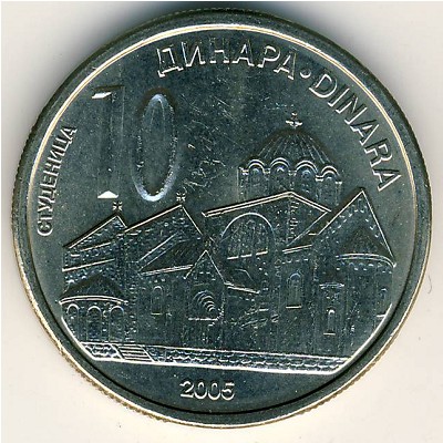 Сербия, 10 динаров (2005–2011 г.)