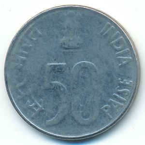 India, 50 paisa, 1999