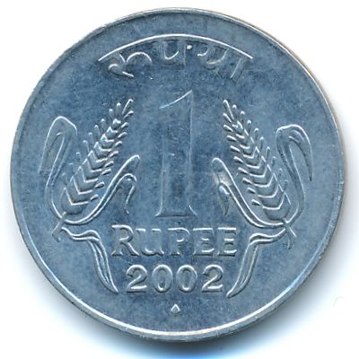 Индия, 1 рупия (2002 г.)