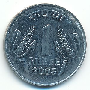 Индия, 1 рупия (2003 г.)