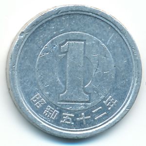 Япония, 1 иена (1977 г.)