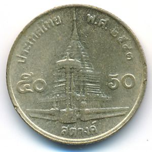 Таиланд, 50 сатанг (2000 г.)