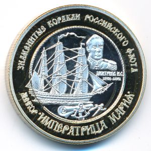 Российские Заморские Территории., 250 рублей (2014 г.)