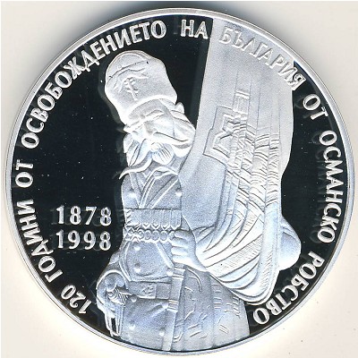 Болгария, 10000 левов (1998 г.)
