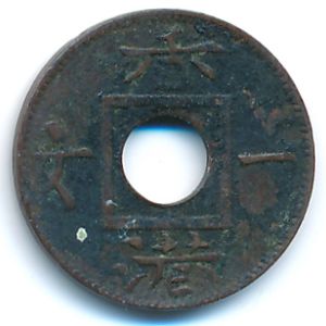 Hong Kong, 1 mil, 1865